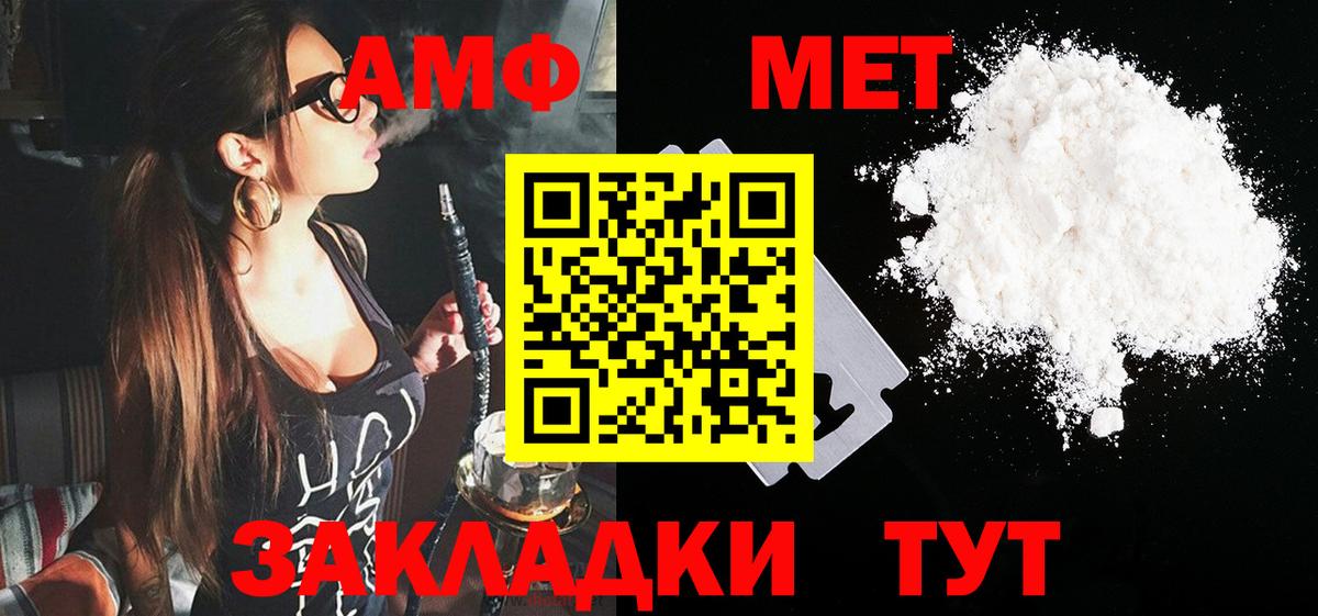 Амфетамин VHQ Санкт-Петербург
