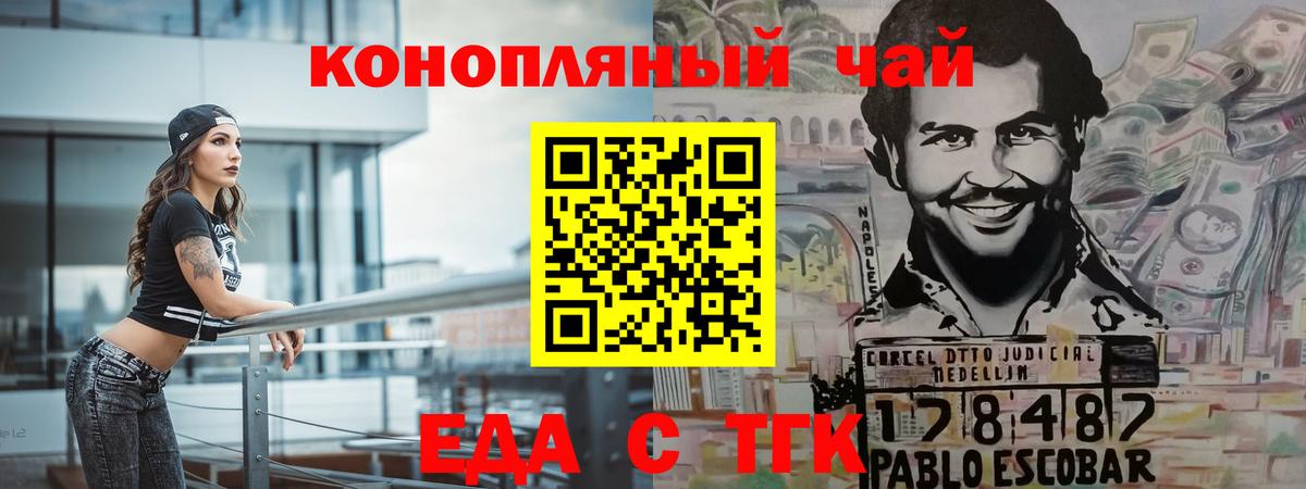 Canna-Cookies марихуана  Вход с VPN  Санкт-Петербург 