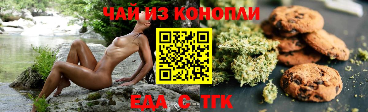 Cannafood конопля Санкт-Петербург