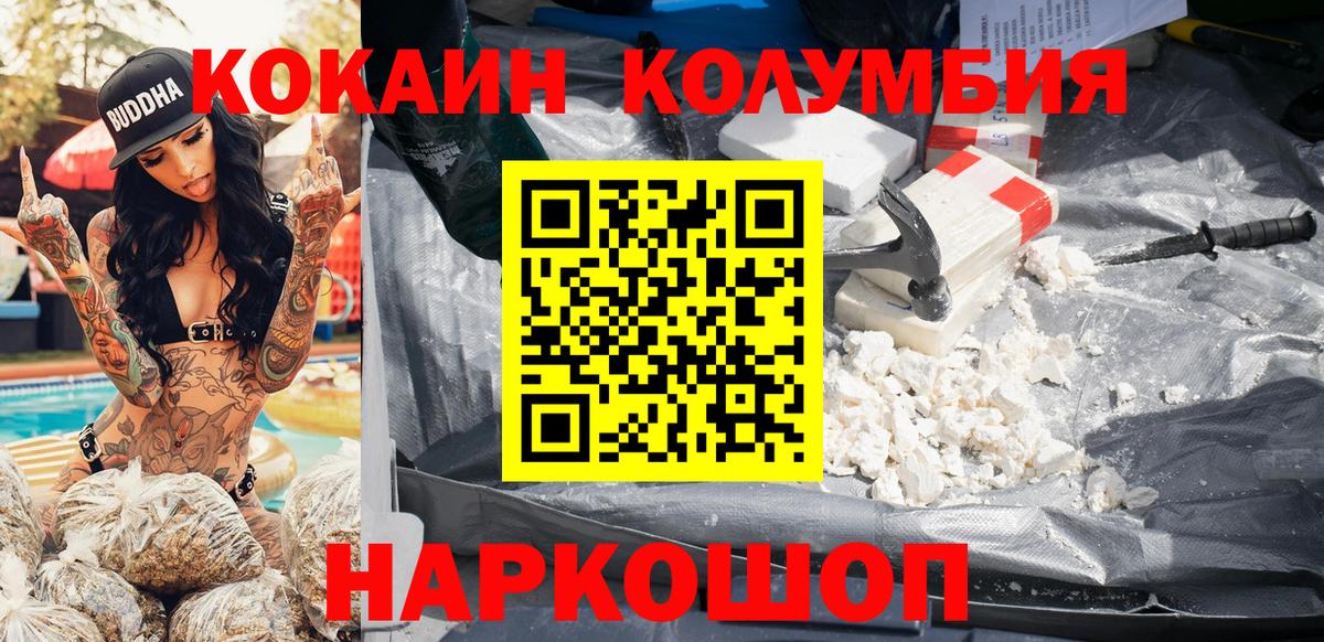 КОКАИН Колумбийский Санкт-Петербург