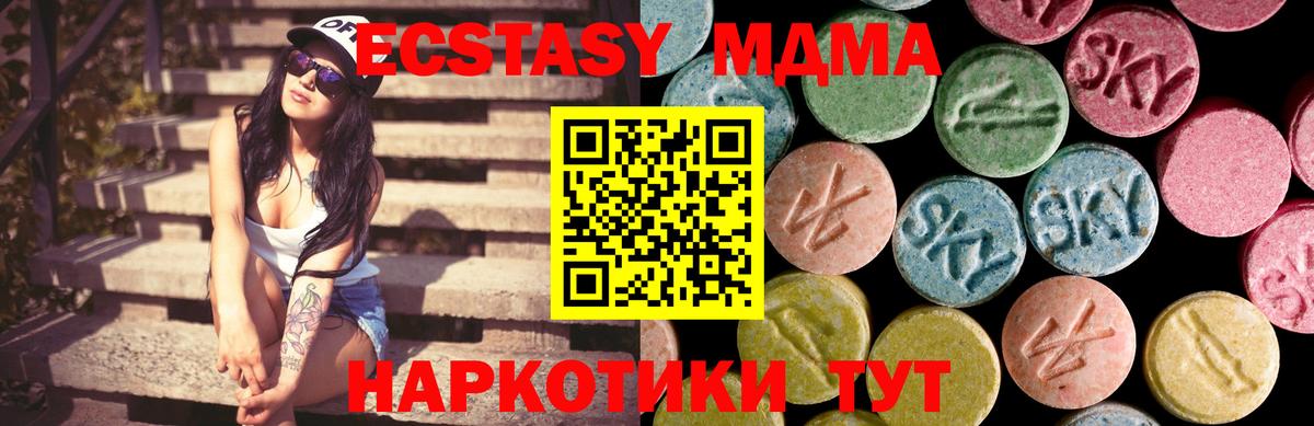 Экстази 250 мг Санкт-Петербург