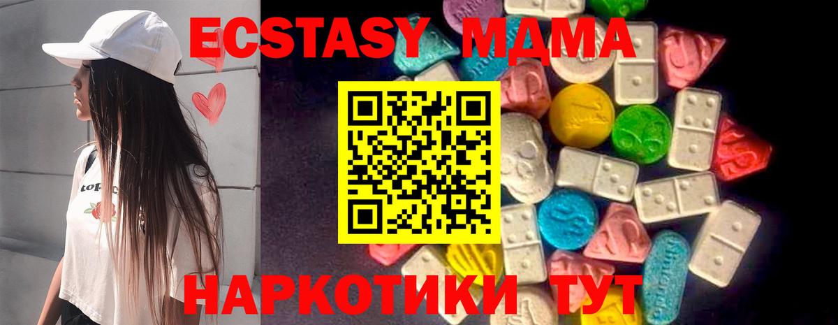 Санкт-Петербург  где купить наркотик  Вход с VPN  Экстази mix  Ecstasy 280 MDMA 
