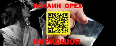 COCAINE Будённовск