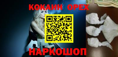 COCAINE Будённовск