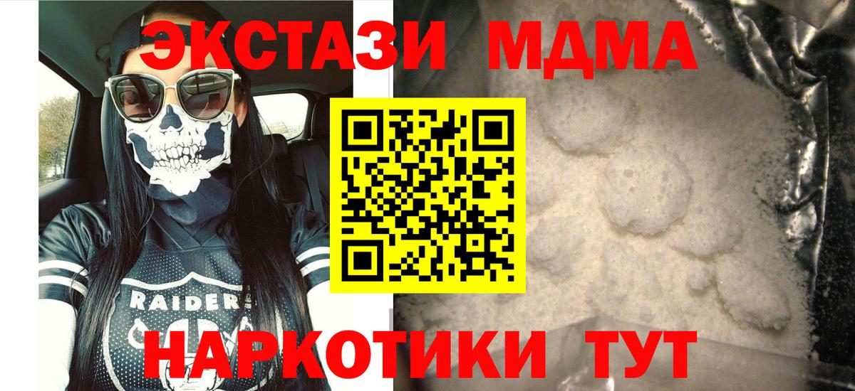 МДМА молли Санкт-Петербург
