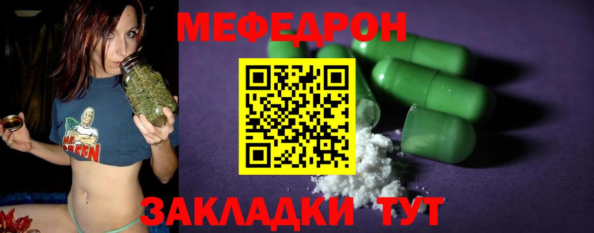Меф mephedrone  МЯУ-МЯУ  Санкт-Петербург  Вход с VPN  МЕФ  МЯУ-МЯУ мяу мяу 