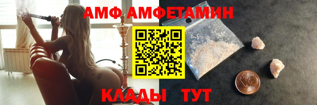 МЕТАМФЕТАМИН Декстрометамфетамин 99.9% Санкт-Петербург